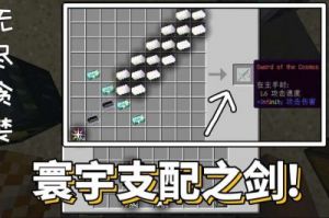 无尽贪婪模组怎么玩 我的世界无尽套装模组下载手机版
