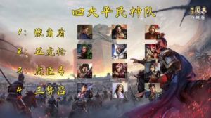 三势吕有几种玩法 三势吕哪种搭配最好玩
