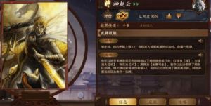 二代神赵云玩法 赵云最强玩法