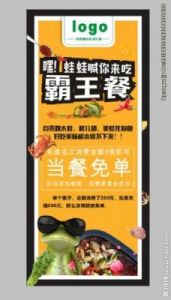 霸王餐的玩法 霸王餐玩法