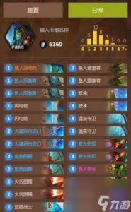 炉石传说的玩法 炉石传说手游