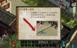 金庸群侠传5爱与生地牢玩法 金庸群侠传x玩法攻略