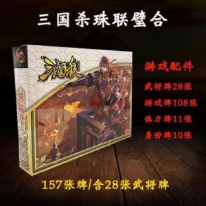 三国杀游卡桌游玩法 三国杀智力游戏