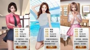 贴身女秘书游戏玩法 女秘书可玩游戏
