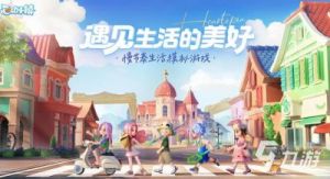 心动厨房游戏玩法 综艺心动厨房