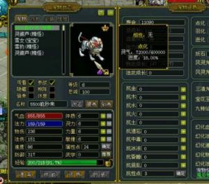 元灵诀玩法 元灵诀内测