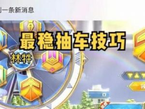 和平精英6元抽车技巧 免费领取和平精英玛莎拉蒂永久
