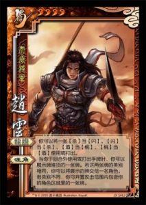 三国杀赵云玩法 赵云玩法口诀