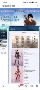 手机怎么玩仙剑奇侠传4 仙剑奇侠传4手机游戏