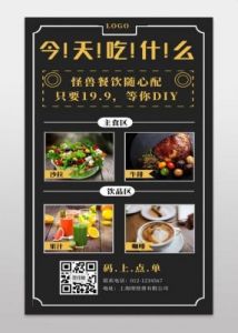 餐厅营销新玩法 恐龙餐厅玩法