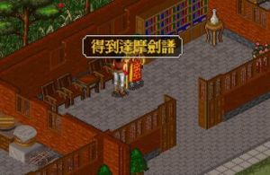 金庸群侠传2最全玩法 金庸群侠传x最全指令