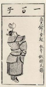 水浒叶子玩法 陈洪绶水浒叶子图片