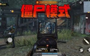 cod僵尸爆发图怎么玩 僵尸大爆发手机版怎么玩