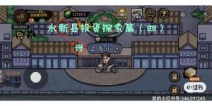 打工生活模拟器的古玩怎么玩 打工人生模拟器ai机器人