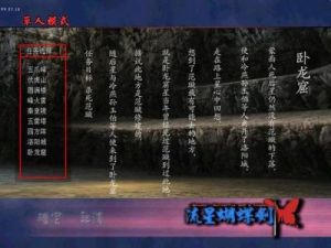 流星蝴蝶剑大招出招表 安卓版流星蝴蝶剑脚本