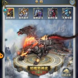 斗罗大陆h5攻击虎的玩法 斗罗大陆h5暗魔邪神虎