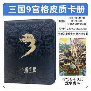 卡游三国卡牌玩法 卡游第五人格收藏卡牌