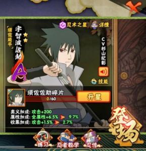 火影忍者手游玩法 私は火影忍者がすごいです