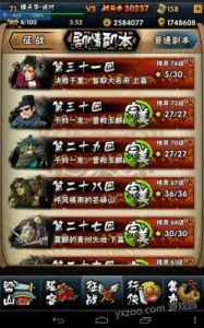 全民水浒玩法攻略 全民水浒武将历练玩法