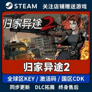 归家异途2职业最佳搭配 归家异途2破解版安卓