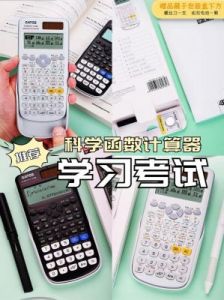 科学计算器的秘密玩法 科学计算器在线入口