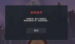 解决Twido拉闪退问题的方法