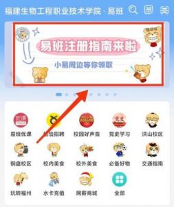 元梦之星易斑斑去哪儿领取