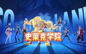 斗罗大陆：史莱克学院的屏幕锁定如何解除？