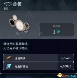 幻兽帕鲁钉子获取指南