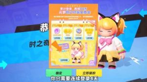 如何获得《元梦之星时之奇旅》的体验？