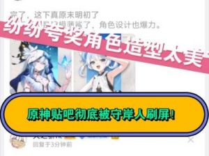 如何获取《原神》中鲨拉拉的明星梦境皮肤？