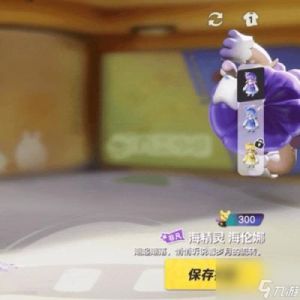 元梦之星海精灵海伦娜获取方法