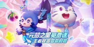 元梦之星恶魔皮肤的获取方法