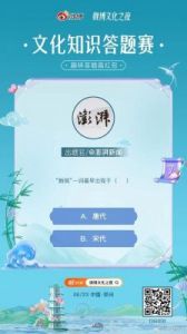 盛唐烟雨趣味答题答案汇总