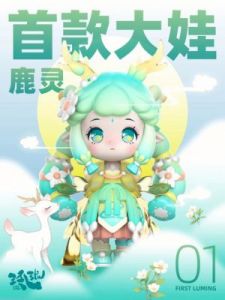 元梦之星鹿灵灵如何获取