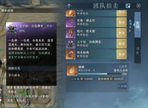 逆水寒手游如何组建和招募队伍