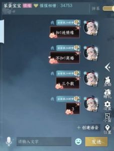 逆水寒手游如何登录账号