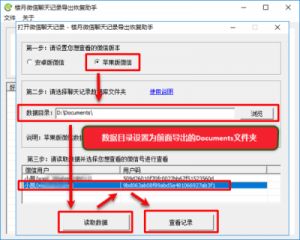 如何移除“元梦之星”聊天记录？