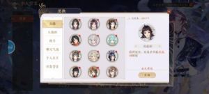 如何为“花亦山心之月”支付密码设置