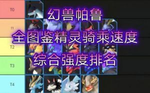 幻兽帕鲁的复活方法及技巧介绍