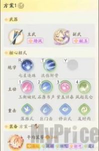 射雕手游武器系统详解与实战攻略