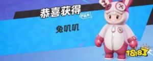 元梦之星兔叽叽皮肤的获取方法