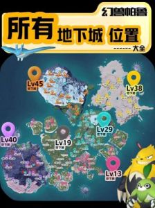 探索幻兽帕鲁地下城的出城方法