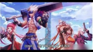 地下城与勇士起源疲劳值介绍