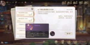 如何获得《花亦山心之月花诏令》？