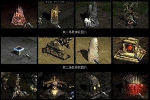 暗黑3祭坛玩法 暗黑3祭坛古老地狱火护身符