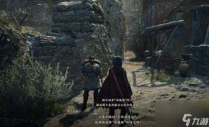 龙之信条2：被掳走的少年支线任务攻略
