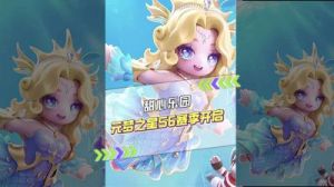 元梦之星知识甜心的获取方法