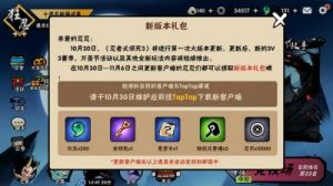 忍者必须死3如何更改账号密码