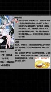 明日方舟干员如何升级